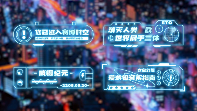 赛博朋克元宇宙科技标题