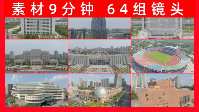 新乡航拍合集2024
