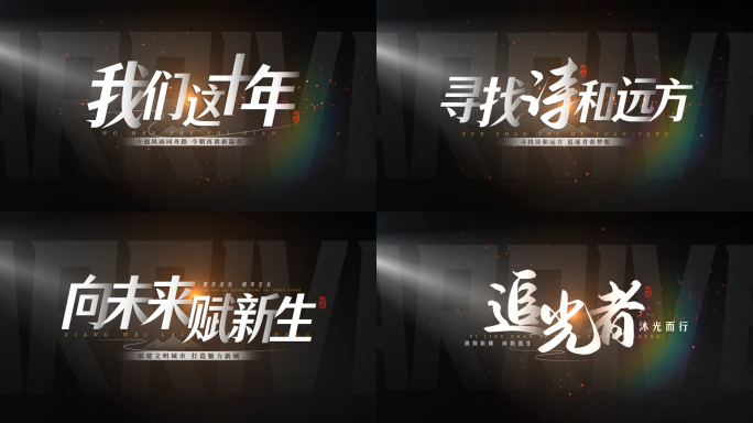 文字字幕标题城市片头【无需插件】07