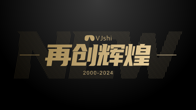 时尚动感黑金文字节奏感快闪