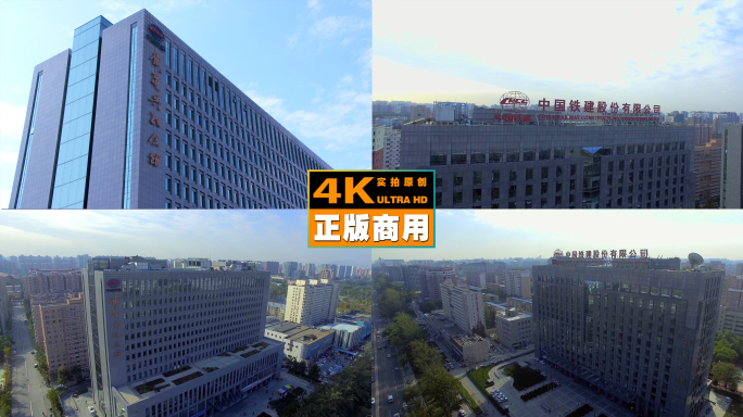 中国铁建总部航拍4K
