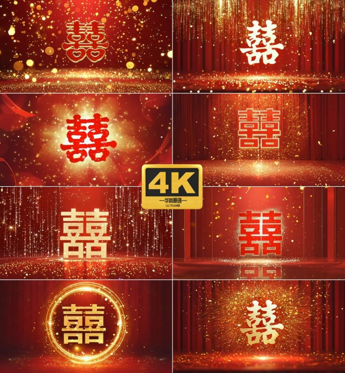 4k喜庆红双喜囍字浪漫婚礼背景