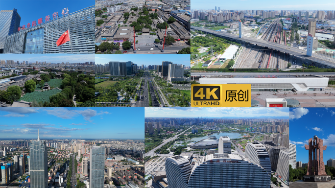 保定市城市宣传片航拍4K