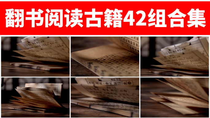 古人油灯下阅读翻古书论语古书查阅典籍历史