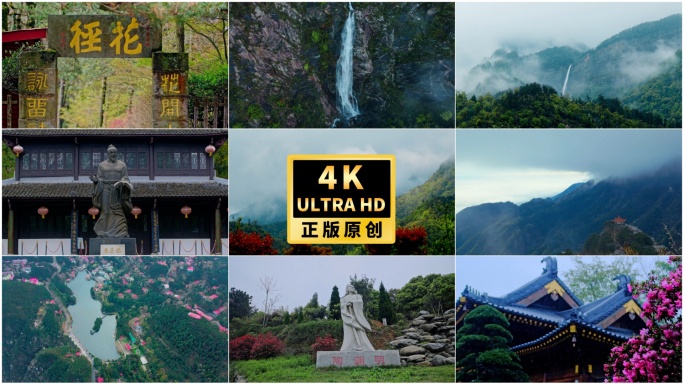 4K庐山宣传片庐山风光合集
