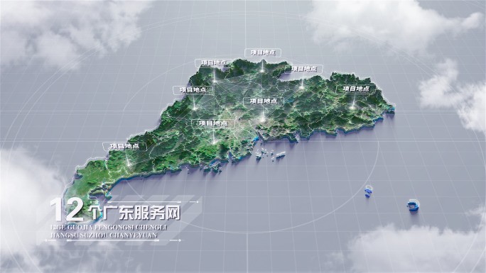 写实广东省地图
