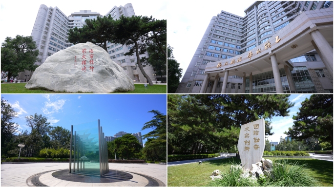 北京理工大学