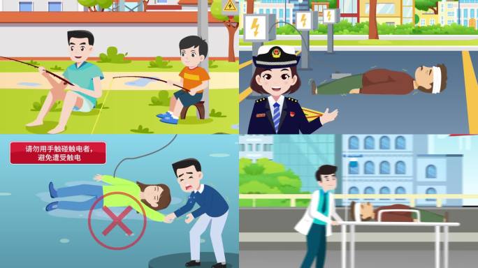 用电安全防触电MG动画
