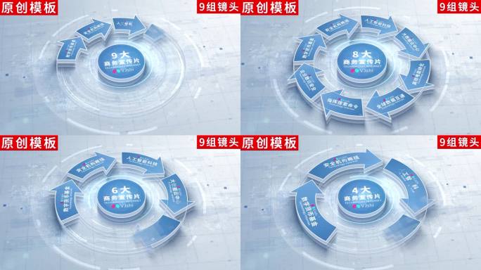 2-10-白色箭头分类ae包装【无插件】