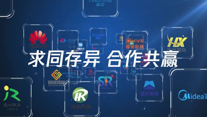 （无插件）科技合作伙伴LOGO展示