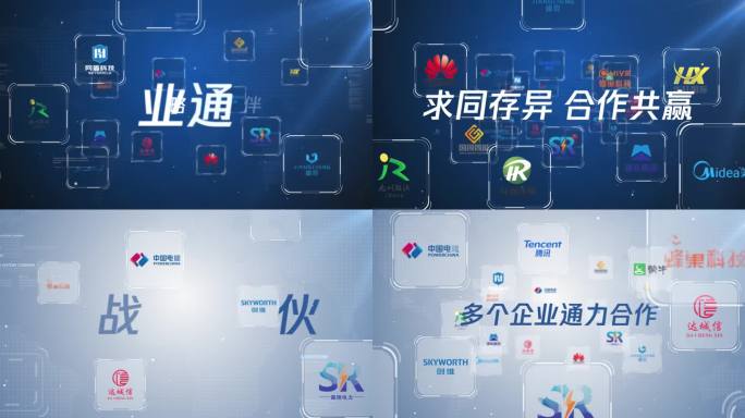 （无插件）科技合作伙伴LOGO展示