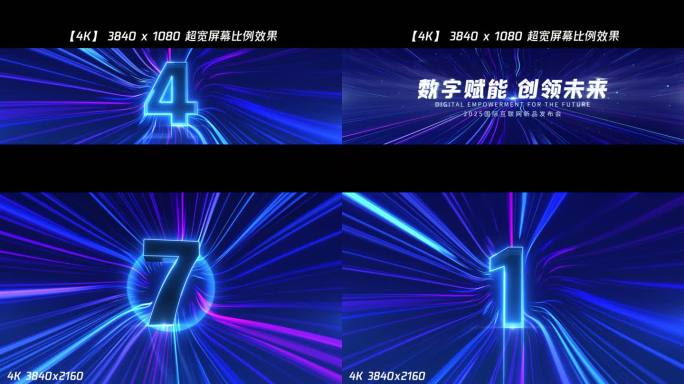 震撼线条倒计时开场