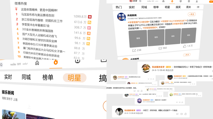 微博热门头条AE模板-无插件