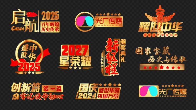 高级质感旋转标志角标【无需插件、循环】