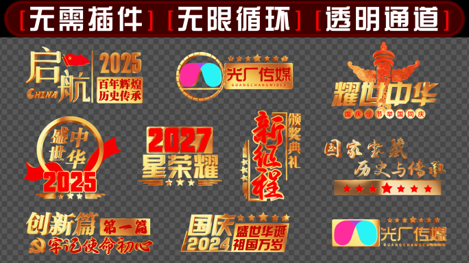高级质感旋转标志角标【无需插件、循环】