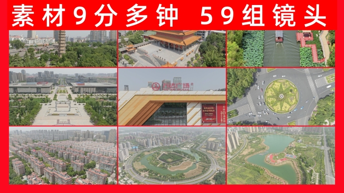 【20元】许昌航拍合辑2024