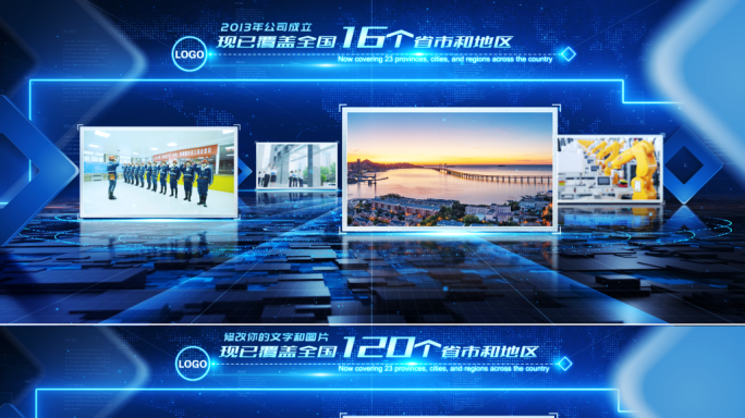 科技感图文展示照片展示时间线公司大事记