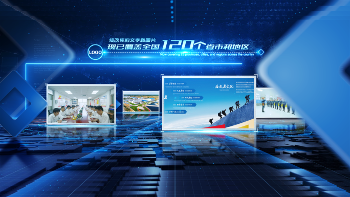科技感图文展示照片展示时间线公司大事记