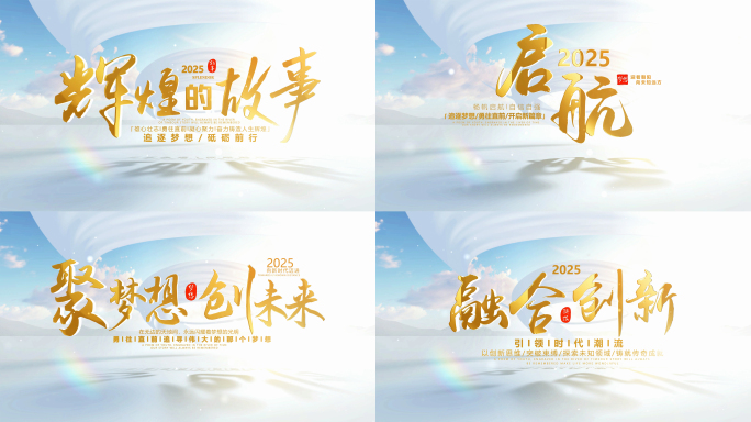 金色企业文字片头标题(无插件)