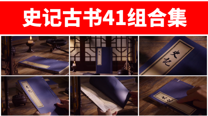 史记史书记载油灯科举中国文化国学经典