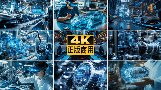 汽车工厂车间制造设计科技智慧新质生产力