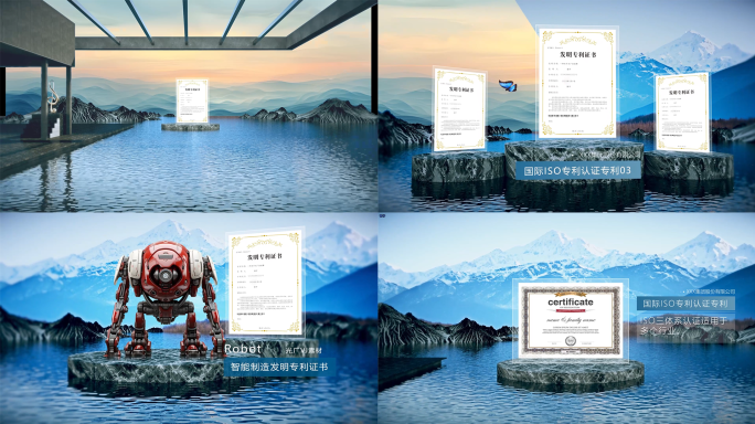 高端三维产品展示 证书荣誉展示