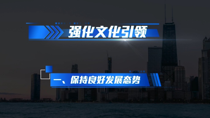 多款科技标题字幕