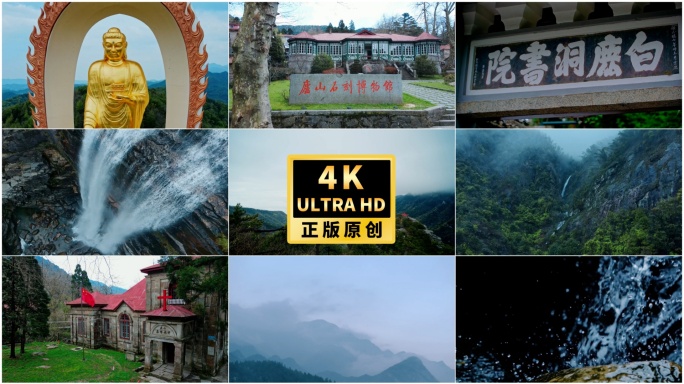 大美庐山风光庐山景点打卡合集三叠泉