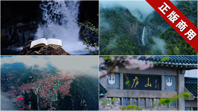 大美庐山风光庐山景点打卡合集三叠泉
