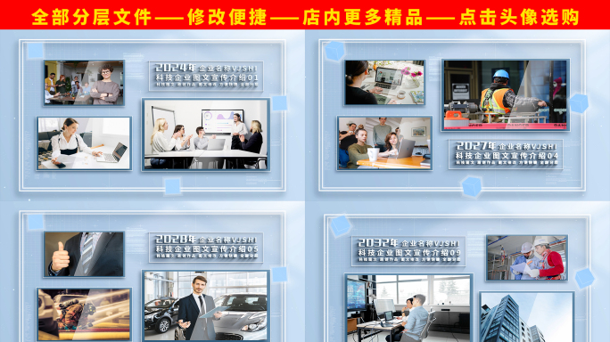 4k简洁商务图片展示