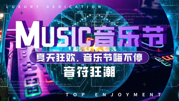 动感活动快闪片头
