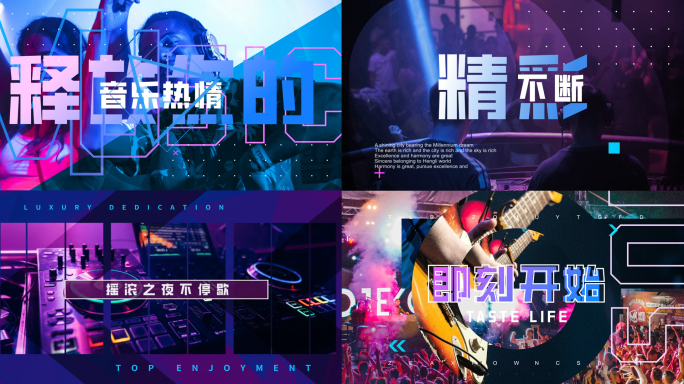 动感活动快闪片头
