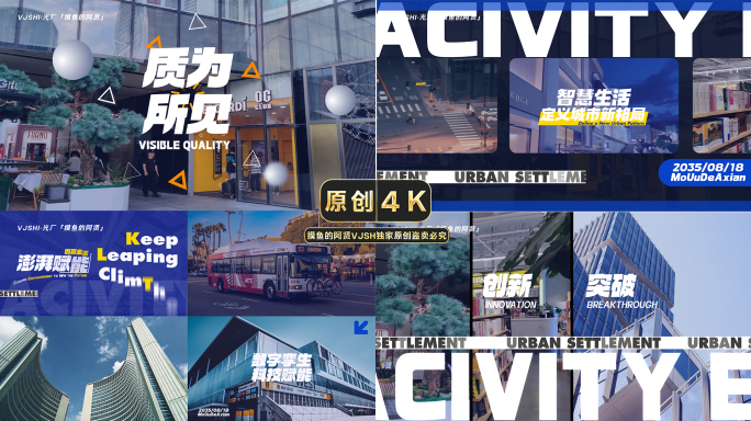【4K】活动快闪多图片分屏图文文字快闪