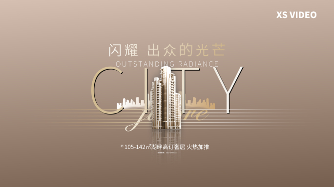 明亮白金高端地产样板放空间展示