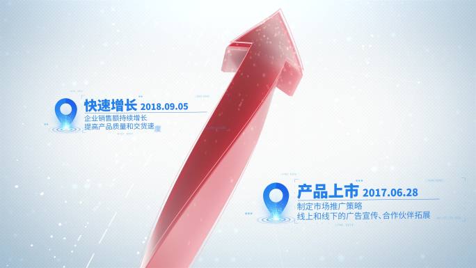 红色箭头生长 企业发展时间线 科技大事记