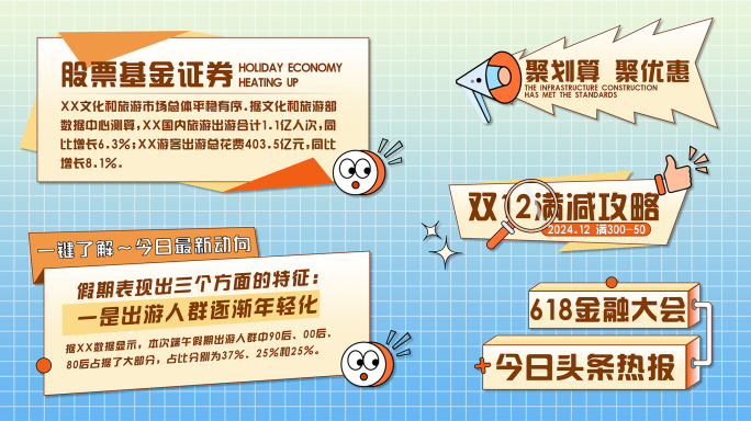 多款MG文字字幕动画特效