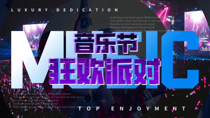 动感活动快闪片头