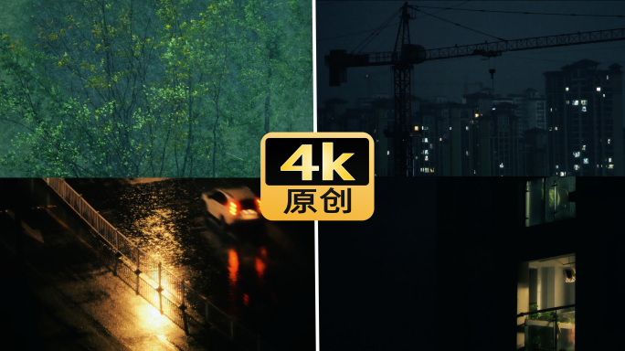 乌云暴雨雷雨住宅小区雨夜