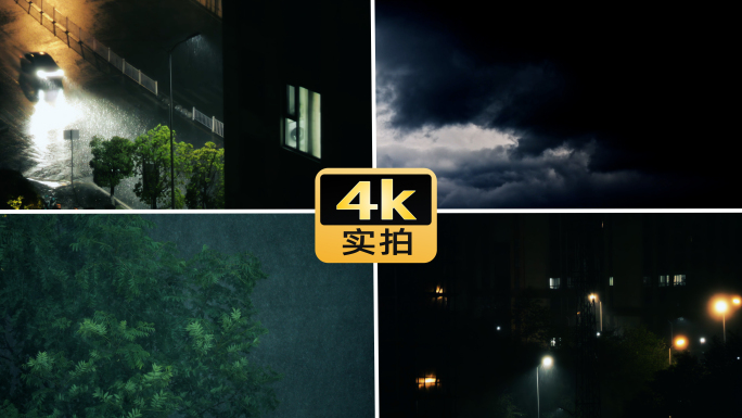 乌云暴雨雷雨住宅小区雨夜