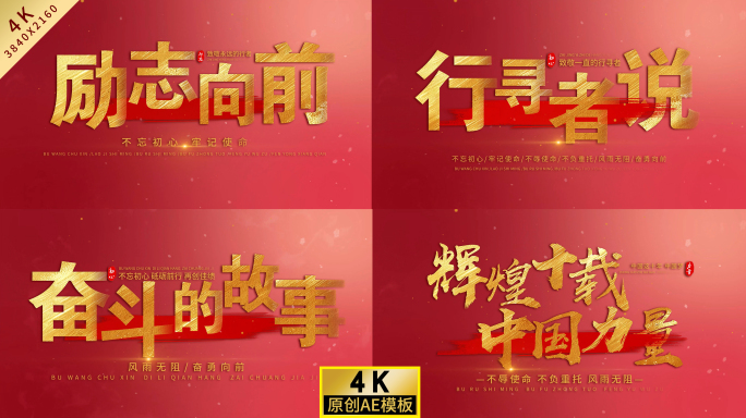 震撼大气文字标题片头