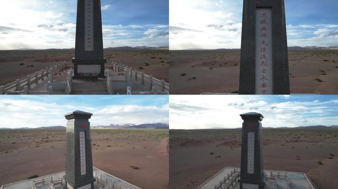 进藏英雄先遣连纪念碑