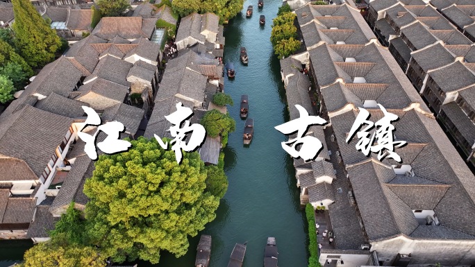 4K合集江南水乡乌镇古镇江南唯美划船航拍