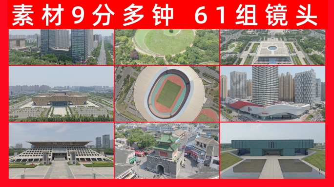 安阳航拍合集2024