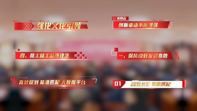 红色角标宣传文字 党建金色字幕