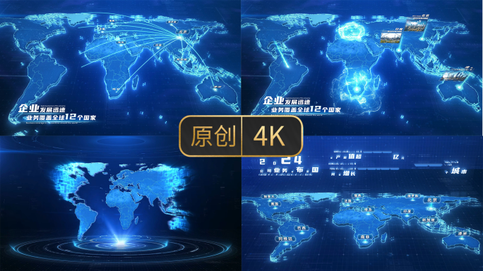 世界地图【合集】
