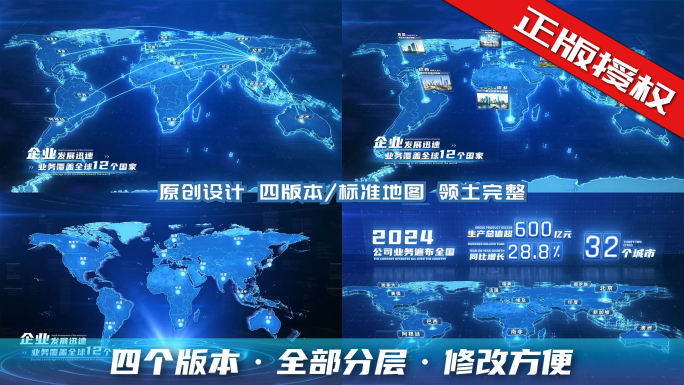 世界地图【合集】