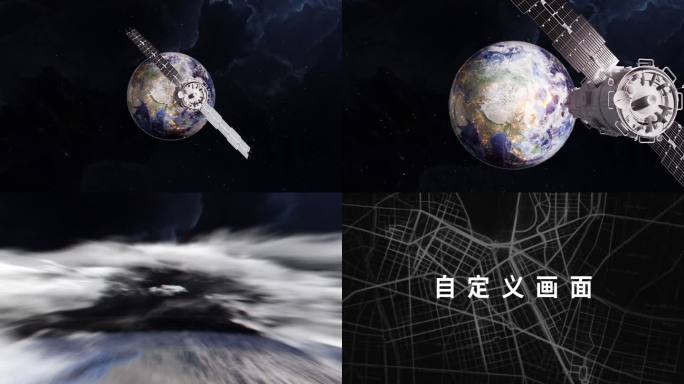 宇宙地球开篇模板
