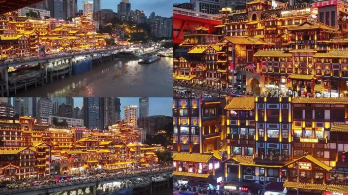 重庆市洪崖洞民俗风貌区渝中区夜景夜晚航拍