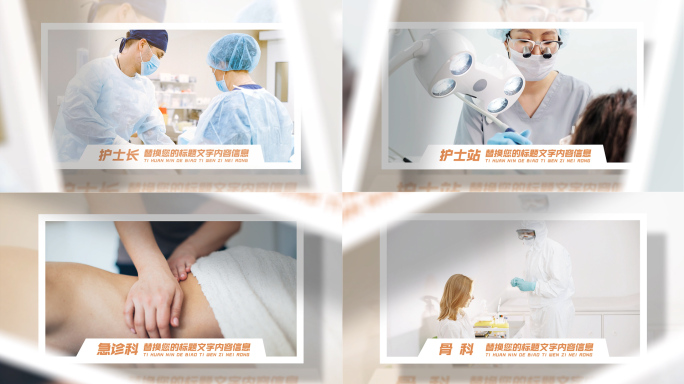 医师节图文片头照片展示包装