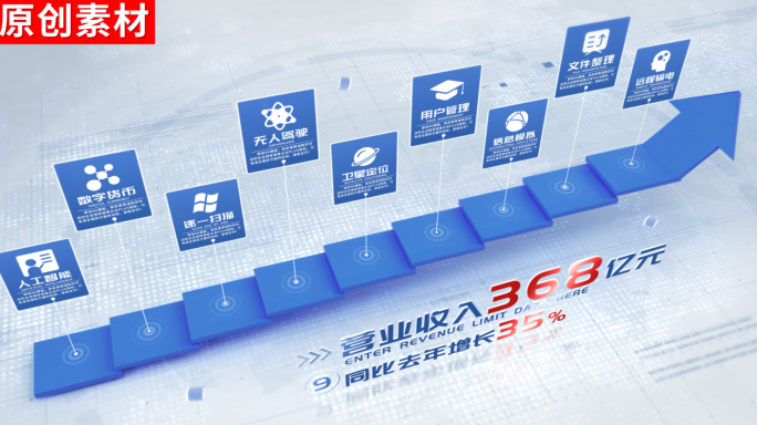9-蓝色科技流程箭头分类ae包装